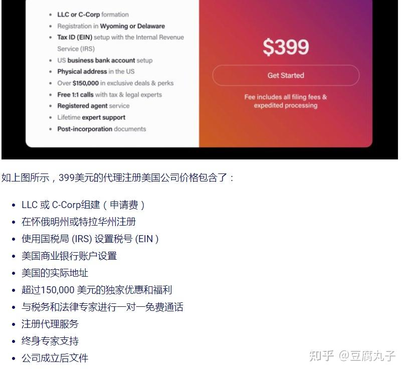 美国公司注册亚马逊交流分享贴（持续更新）