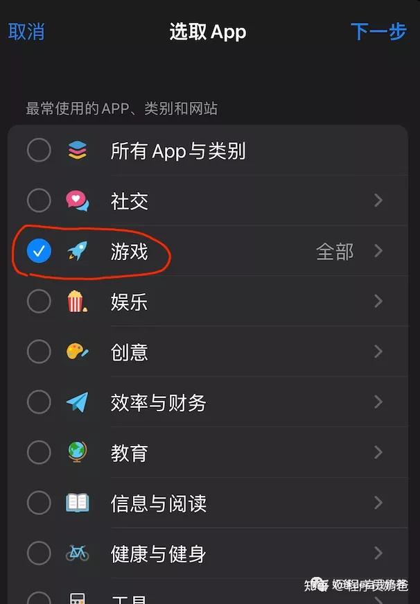 想设置iPhone、iPad以限制孩子玩特定APP并限制时间?保姆级教程来啦插图12 想设置iPhone、iPad以限制孩子玩特定APP并限制时间?保姆级教程来啦插图12