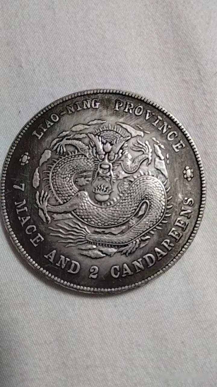 清代銀貨 光緒元寶 遼寧省造 七錢二分 銀幣 古銭 遼寧省造光緒元寶七錢二分的價格推薦- 2025年10月| 比價比個夠BigGo