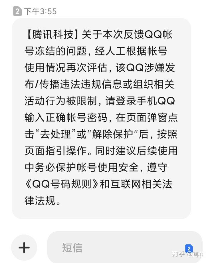 QQ解封图片图片