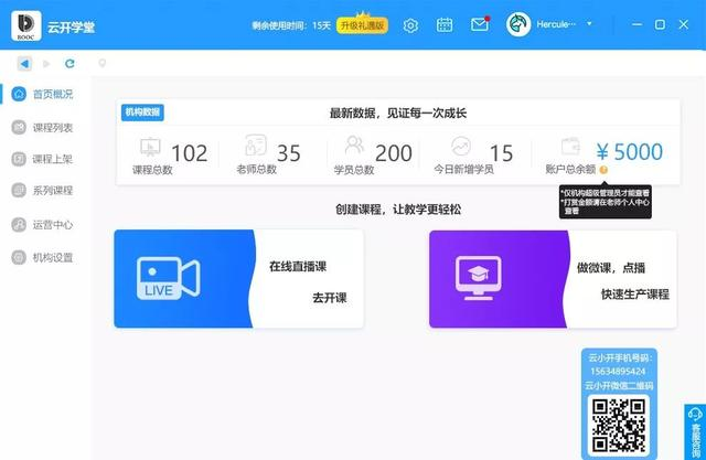 app制作教学_师生互动的教学app_挤捏法图解教学app