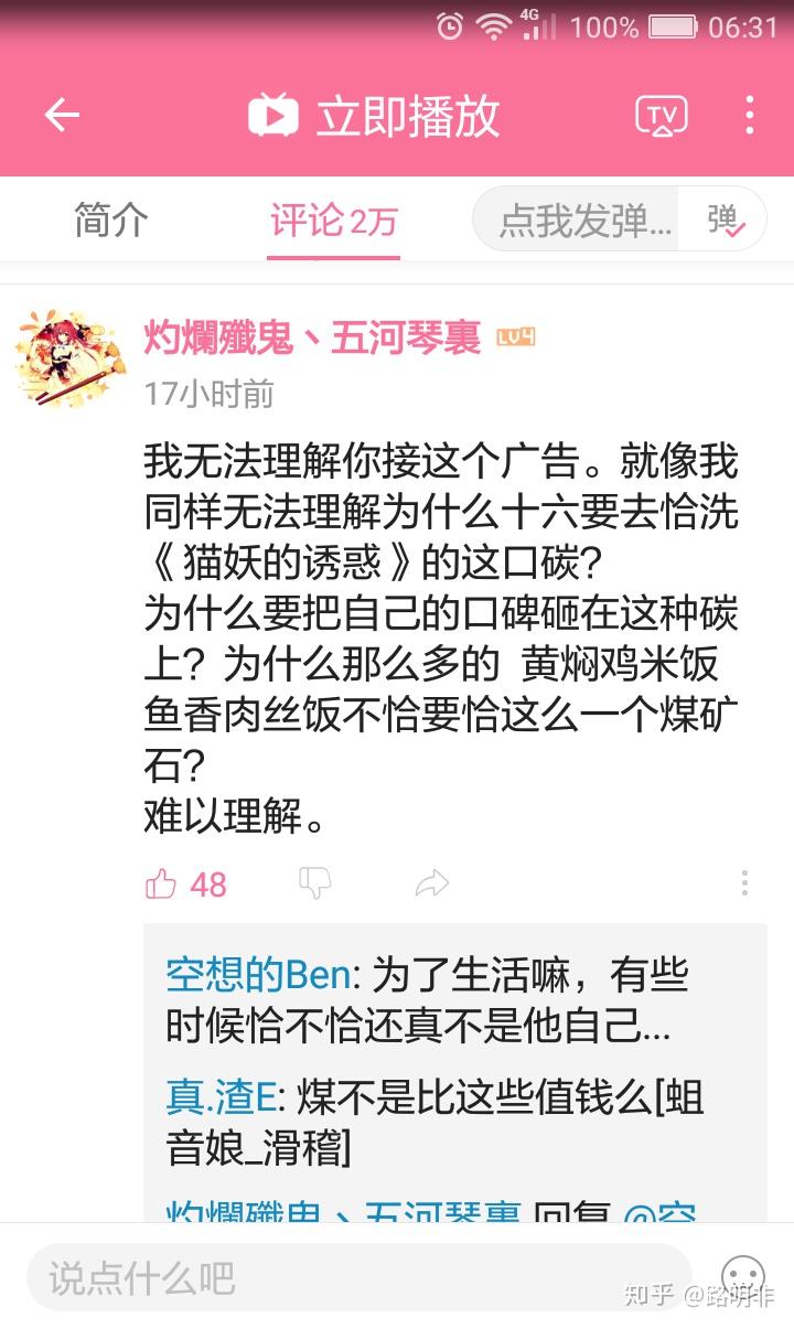 如何评价B站up主泛式接了涉嫌抄袭的游戏的推