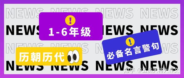 历朝历代390篇名言警句 小学写作素材 收藏起来 知乎