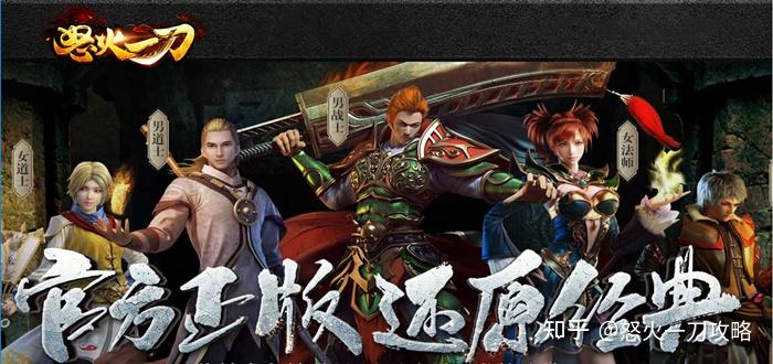 高爆版怒火一刀战士职业的攻略