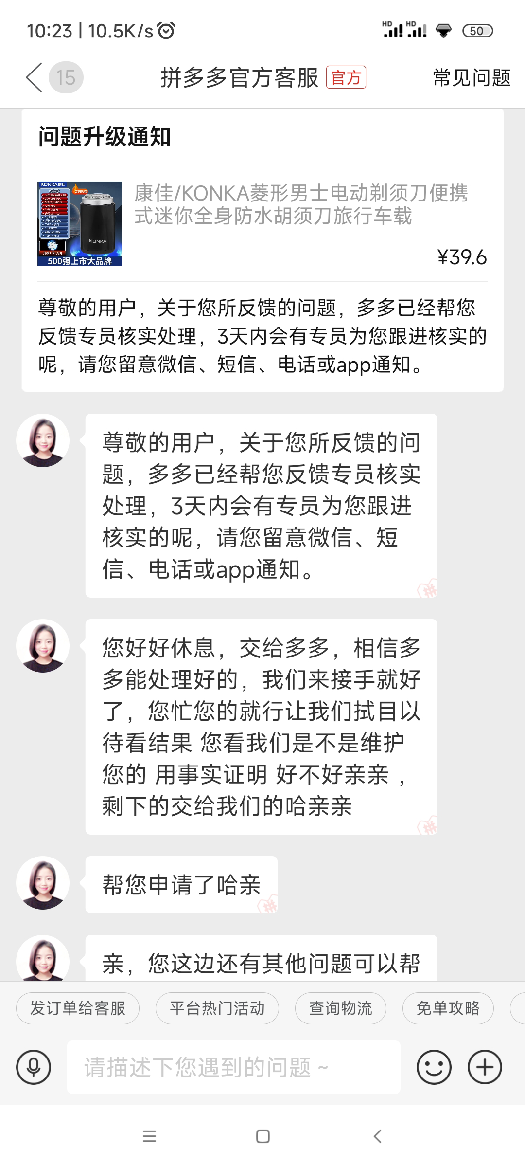 拼多多注册短信接码是真的吗还是假的