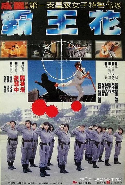 香港系列电影之(7-8)霸王花,七月十四