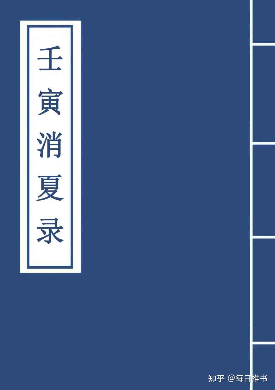 晚清著名文物收藏家端方藏画目录《壬寅消夏录》(约三百余作品) - 知乎