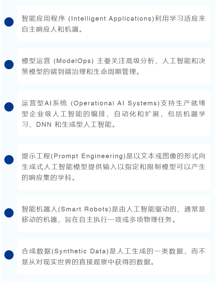 Gartner报告 数之联解读2023年AI技术成熟度曲线 知乎