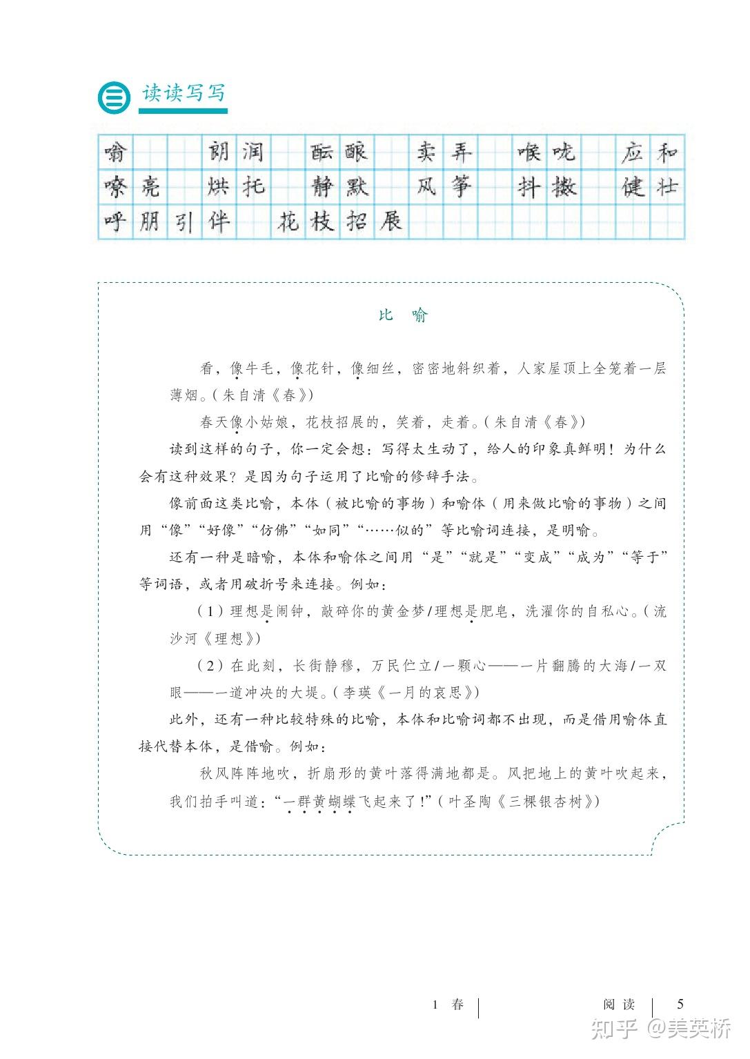 2024年最新版部编版初中语文全套课本介绍+教材目录+学习指南 - 知乎