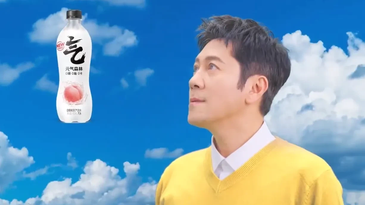 日前,元气森林携手蔡国庆拍了一支全新广告:继先后与快乐男声王铮亮