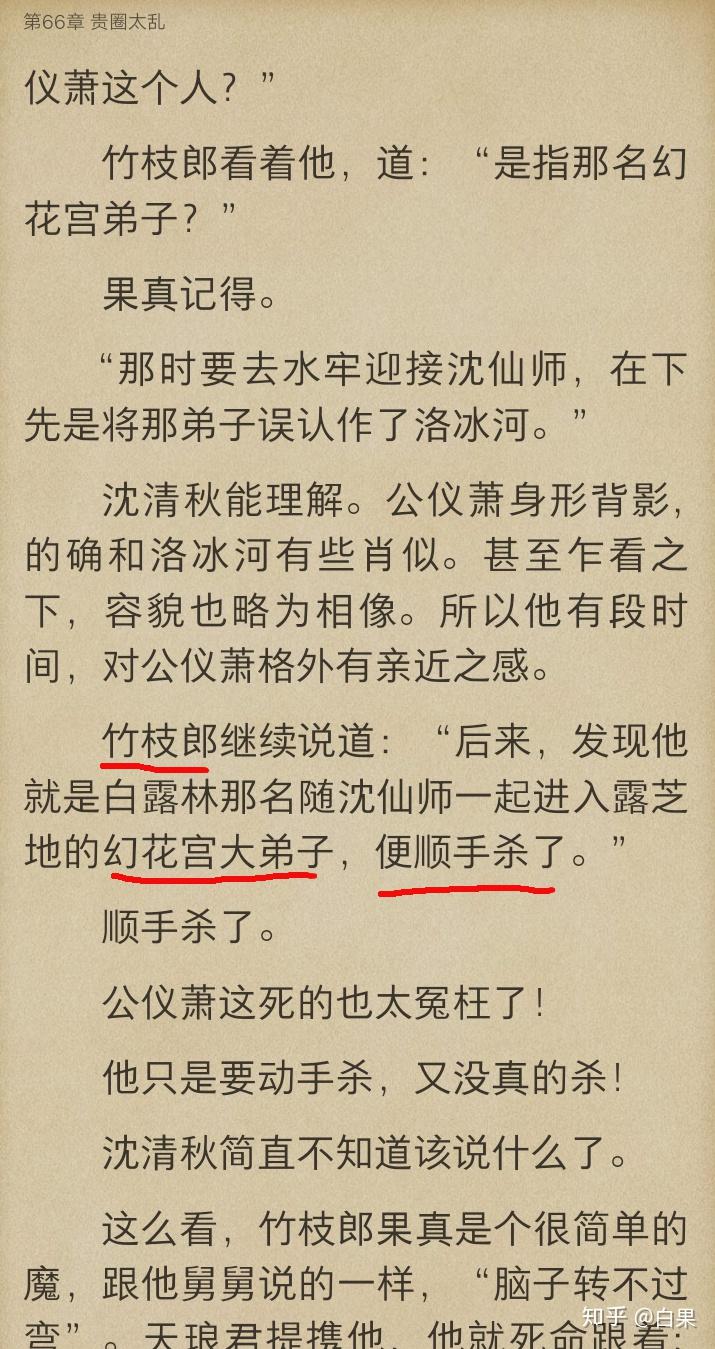 公仪萧是谁杀的?