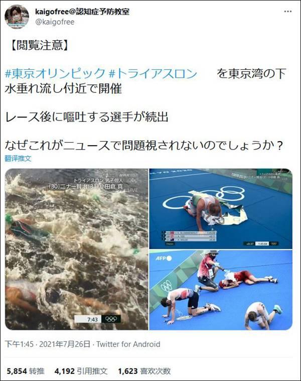 东京湾是粪水?奥运史上最虐铁人三项赛,选手赛后相继倒地呕吐!