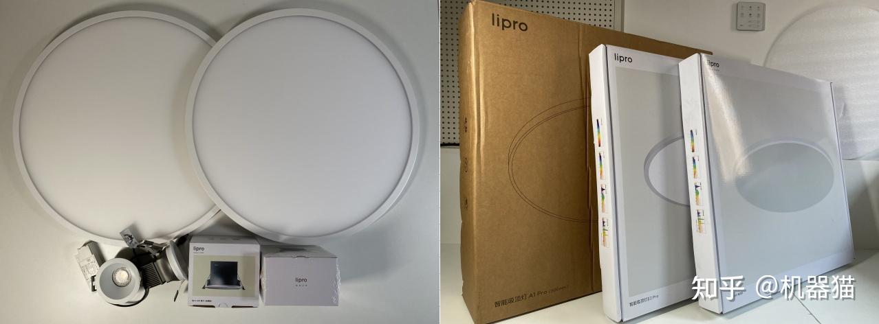 2024年双十一全光谱护眼吸顶灯怎么选?lipro、琪朗、霍尼韦尔哪个品牌好?lipro A系列护眼吸顶灯抢先实测|一篇文章告诉你答案! - 知乎
