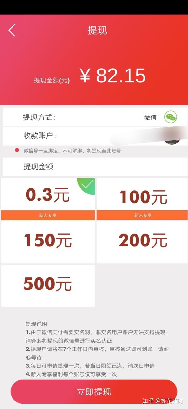 那个游戏可以提现