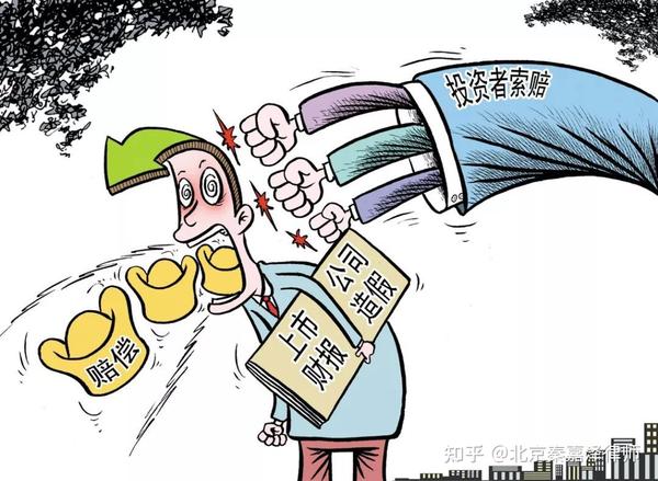 虚假陈述、内幕交易、操纵市场都是什么含义?股东应该怎么索赔? - 知乎