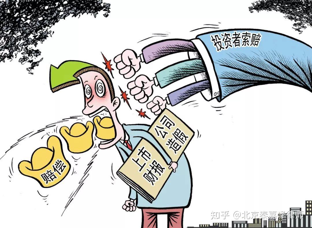 虚假陈述、内幕交易、操纵市场都是什么含义?股东应该怎么索赔? - 知乎