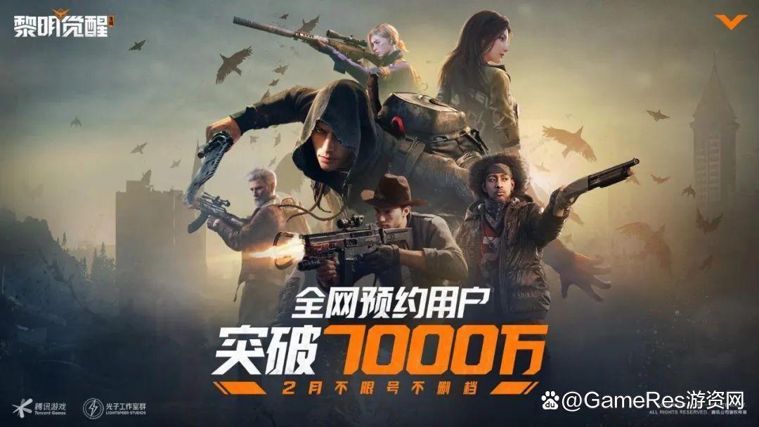 如何看待《黎明觉醒：生机》7000万的预约人数？ - 知乎