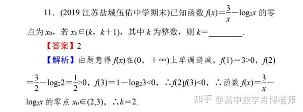 高中数学函数题 函数与方程 经典例题及解析 知乎