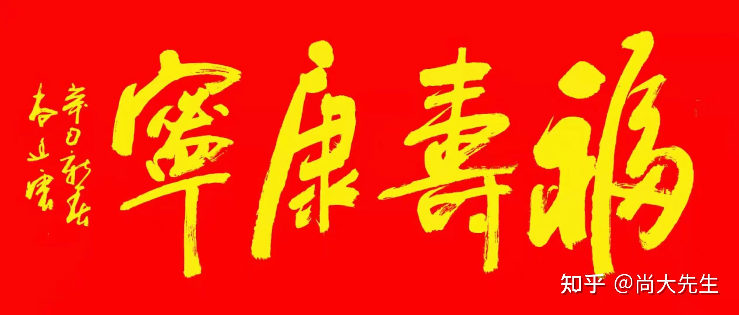 春节期间老同志们在一起聊的最多的话题是健康,是的,只有身体健康