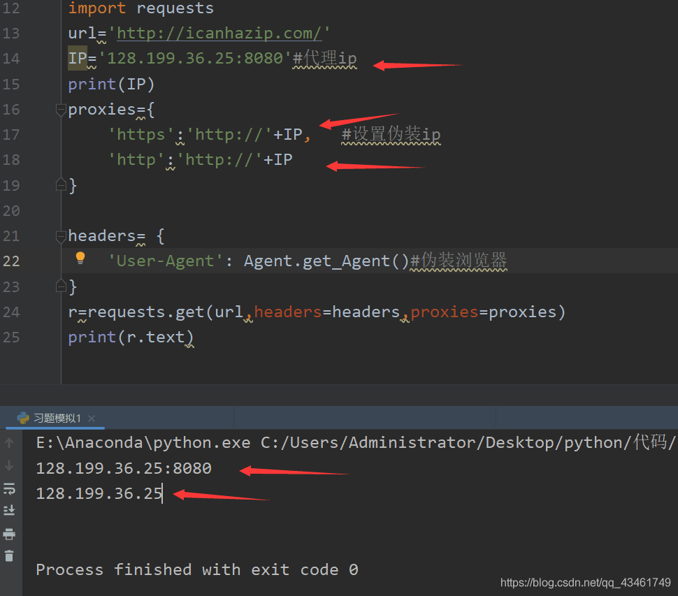 关于python爬虫代理ip设置proxies的问题