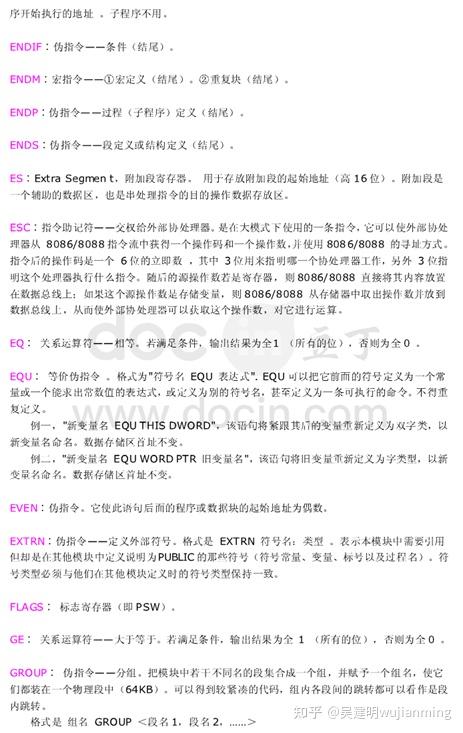 汇编语言符号解析 - 知乎