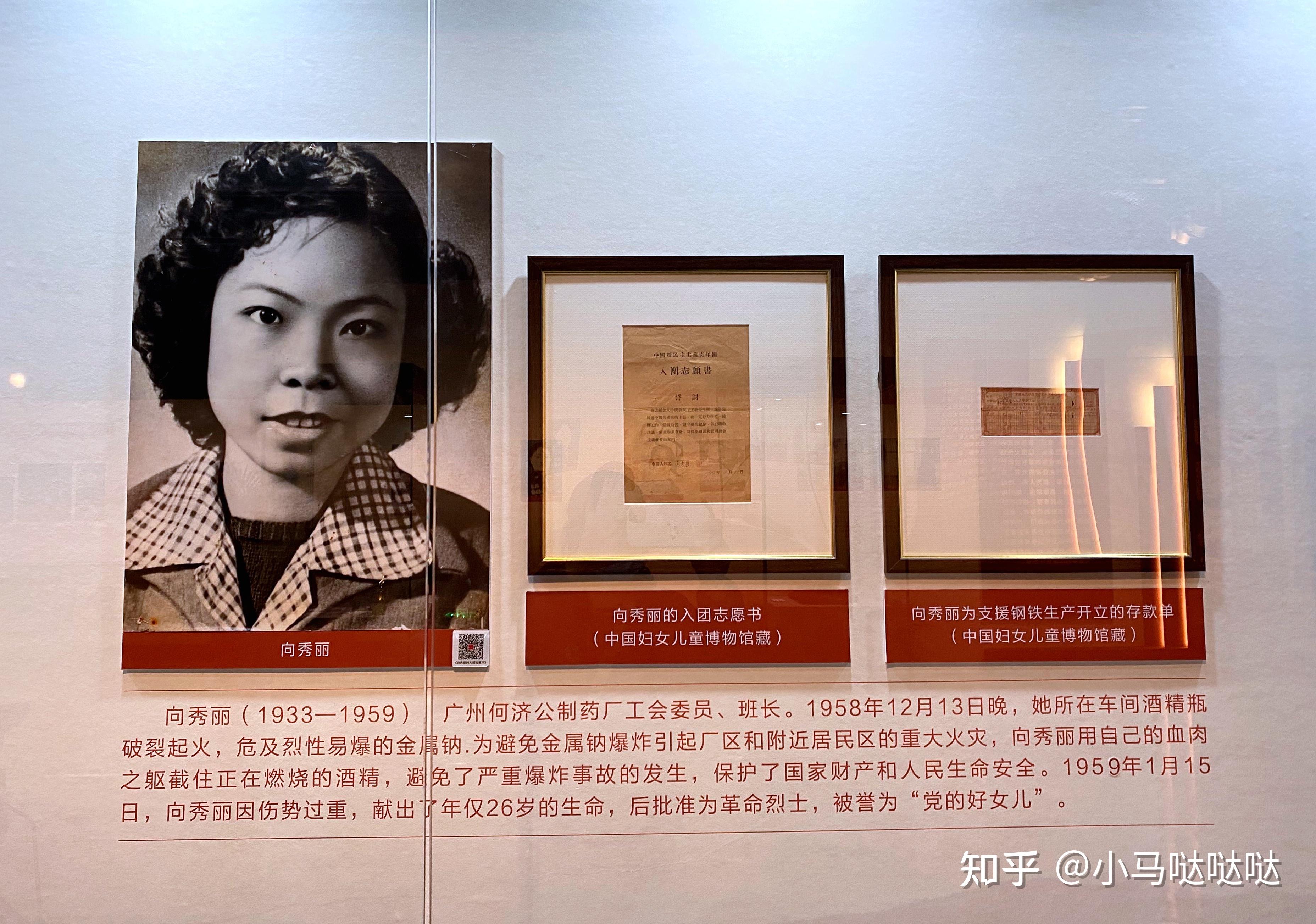 参观中国妇女儿童博物馆
