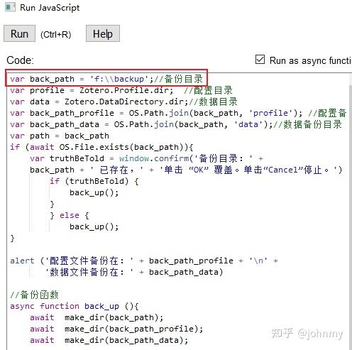 [Zotero]利用JavaScript备份配置和数据 - 知乎