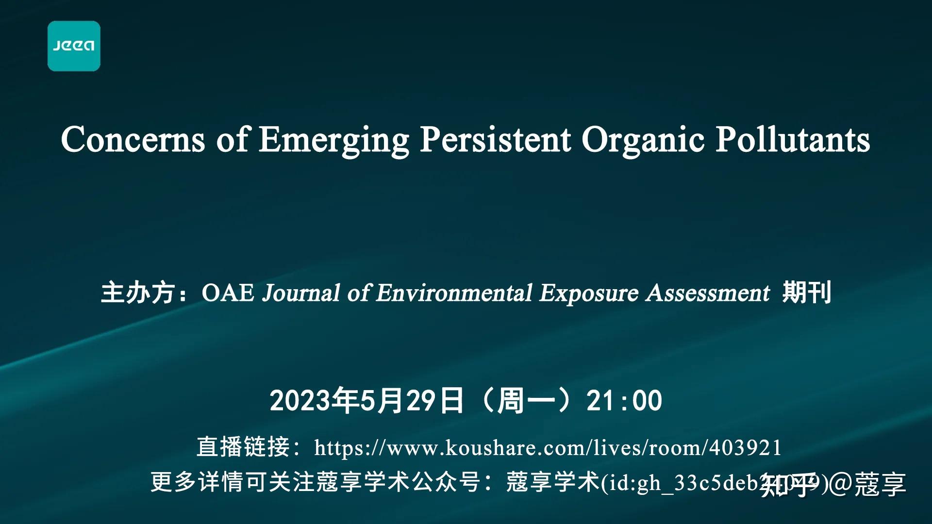  concerns of emerging persistent organic pollutants 