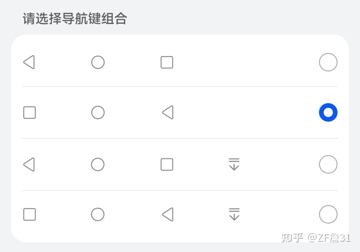 手机系统导航与设置