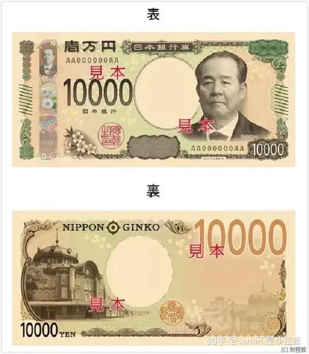 日本纸币知多少？ - 知乎