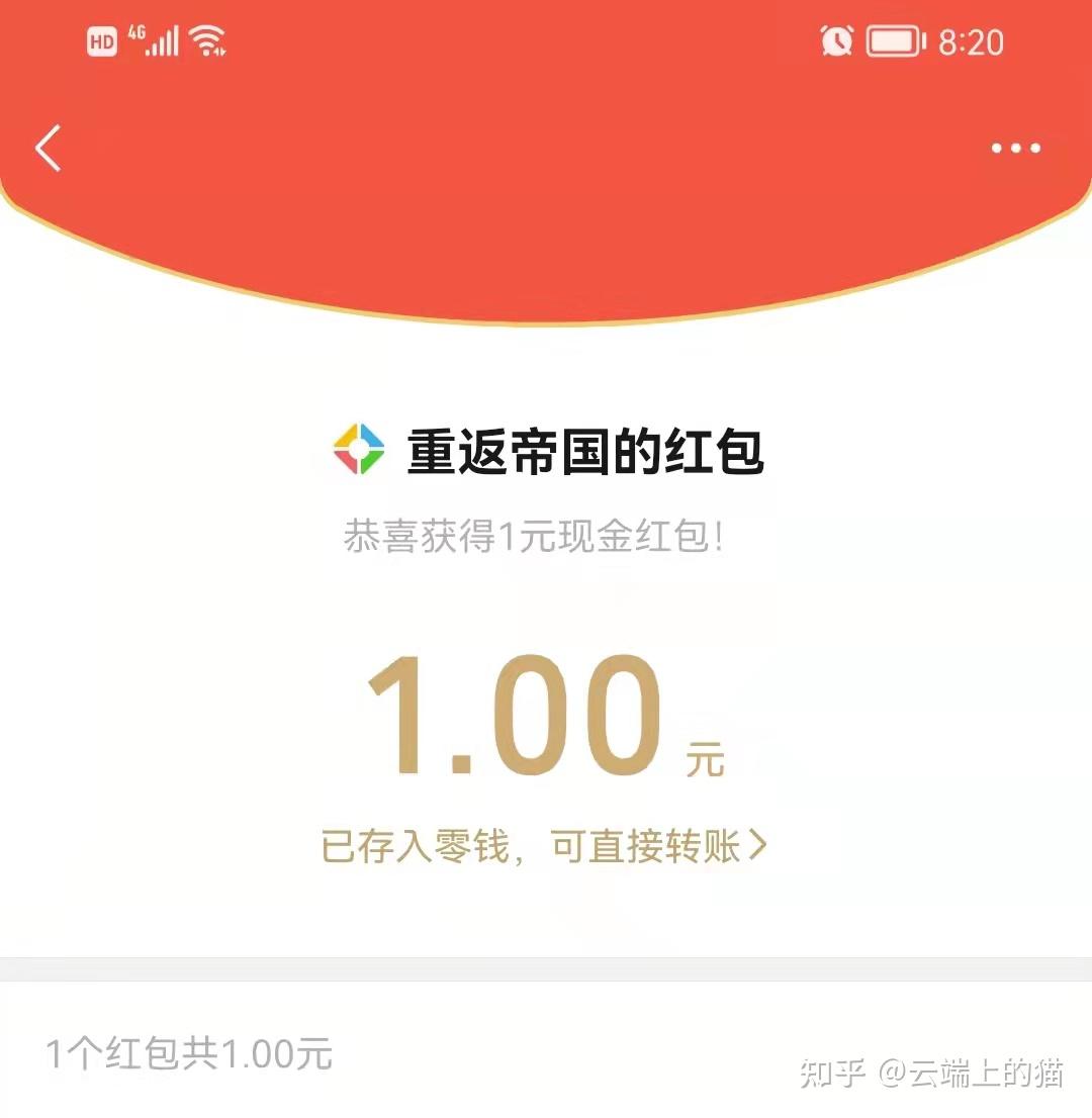 微信游戏三月红包活动