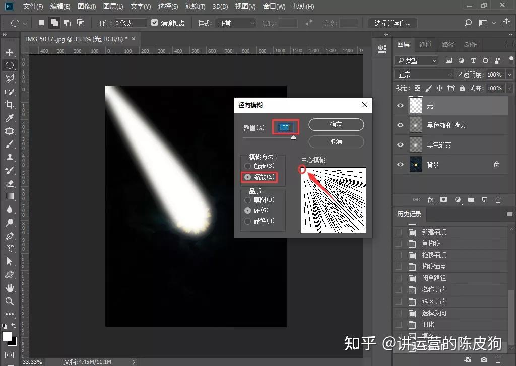 PS小课堂:如何制作光束 - 知乎