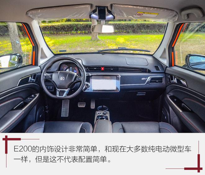 占号代步就是它了试驾2018款众泰e200