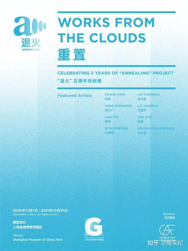 墙裂推荐(2021年1月上海艺术展览)2021年3月上海艺术展,(图45) 墙裂推荐(2021年1月上海艺术展览)2021年3月上海艺术展,(图45)