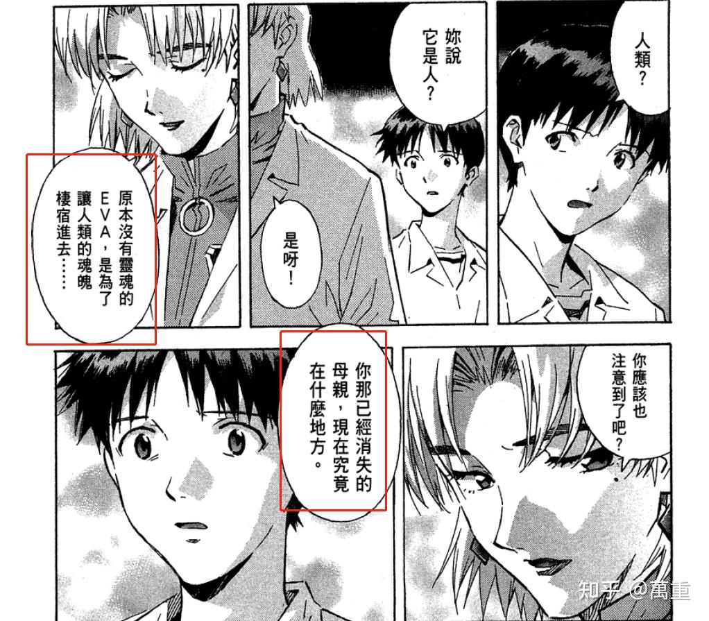 新世纪福音战士(eva eoe)深度解析 :最强战力居然是祂