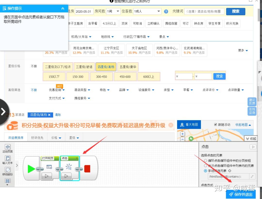 簡單數據獲取系列01採集器