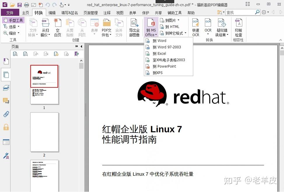为了知道哪个PDF好用,我把它们都安装了 - 知乎
