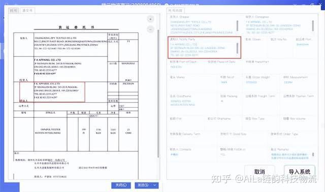 货代数字化新方案-企点货代通 - 知乎