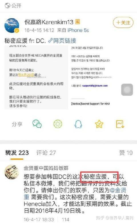 中国粉丝给韩国军队送物资 为给偶像庆生 国家都可以不要了 知乎