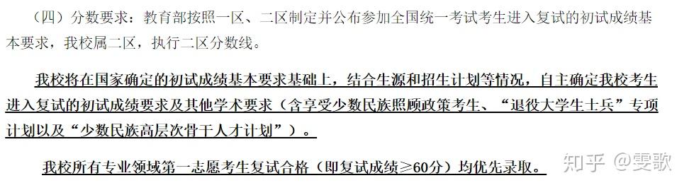 听说考广西大学法硕(非法学)很容易? - 知乎