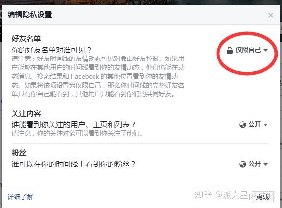 Facebook个人主页账号10个相关问题解答 一 爱放派 知乎