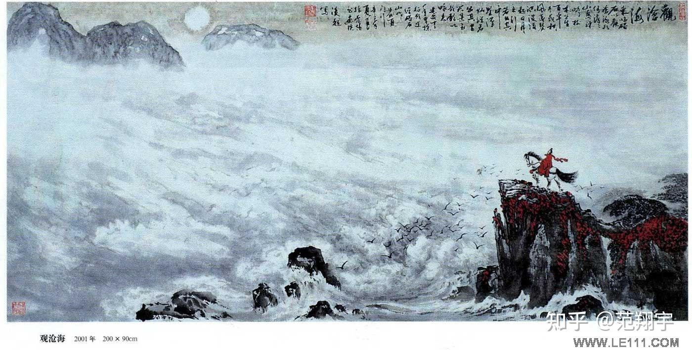 《读沧海》等vs《观沧海》曹操【江河湖海类/读书感悟类】