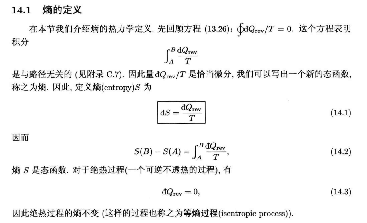 热力学中的可逆过程与不可逆过程 - 知乎