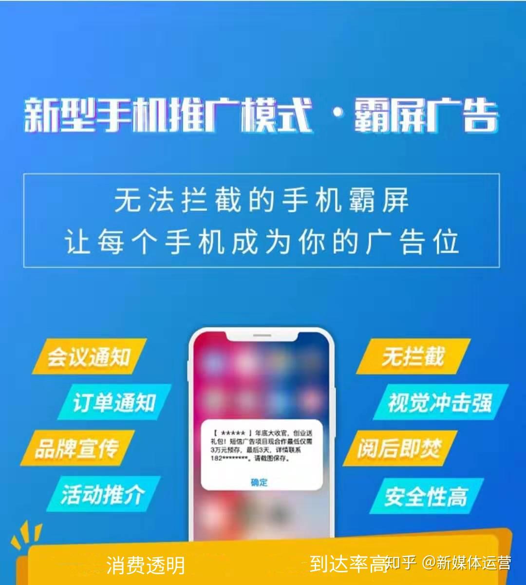 广告短信发送平台官网下载安装 广告短信发送平台官网下载安装
