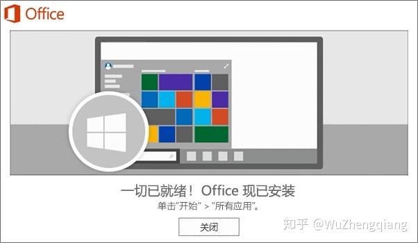 探讨msoffice的安装方式