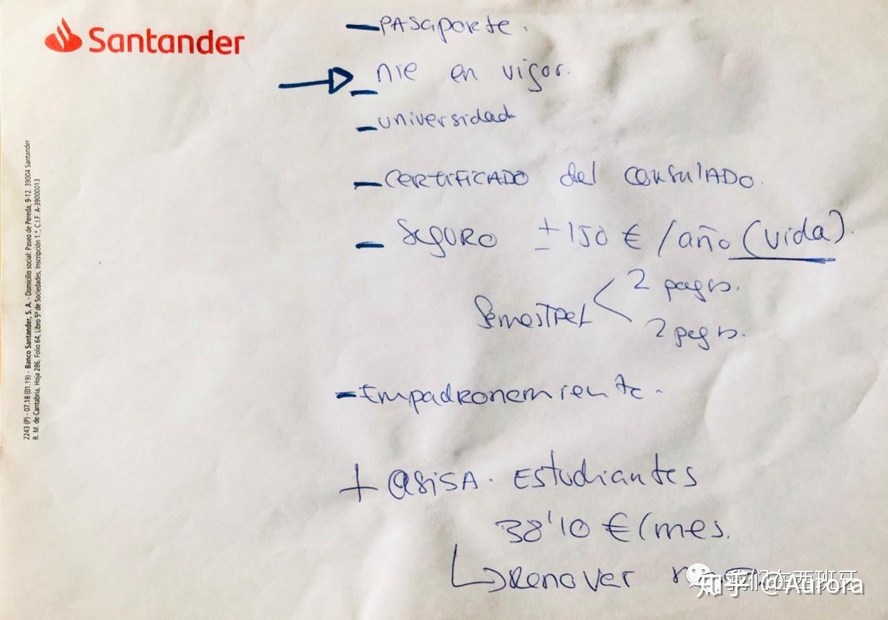 ［西班牙留学］银行开户指南