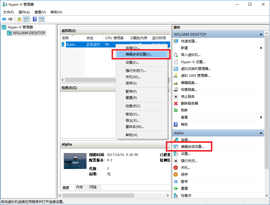 hyper-v中安装win10虚拟机如何设置桌面分辨率