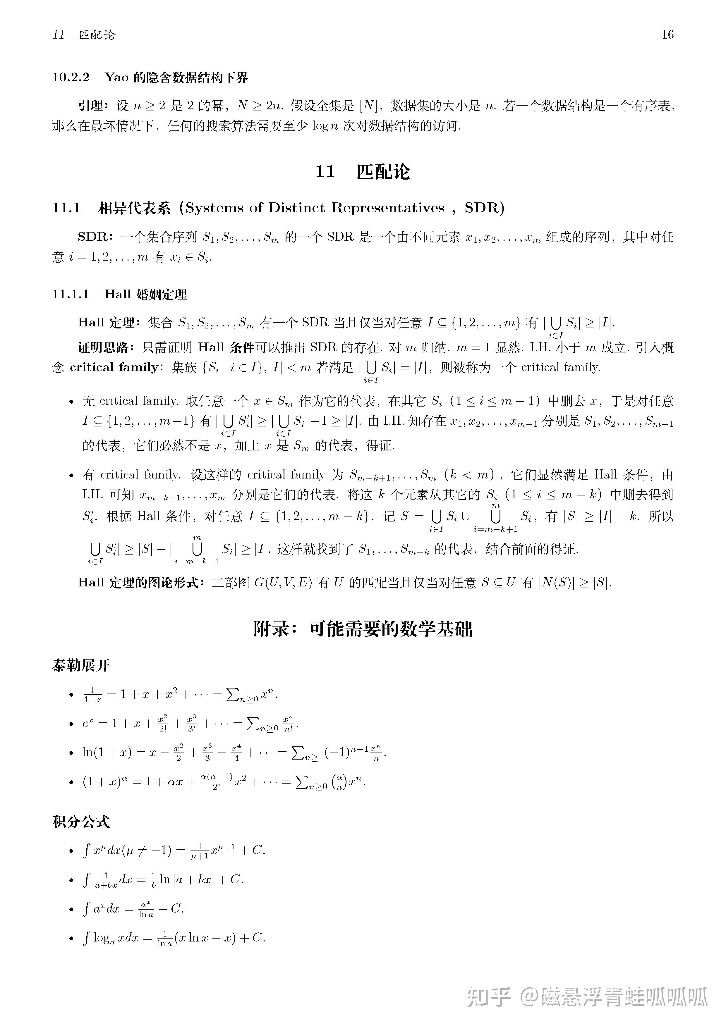《组合数学》基础知识点总结(njubroccoli) - 知乎