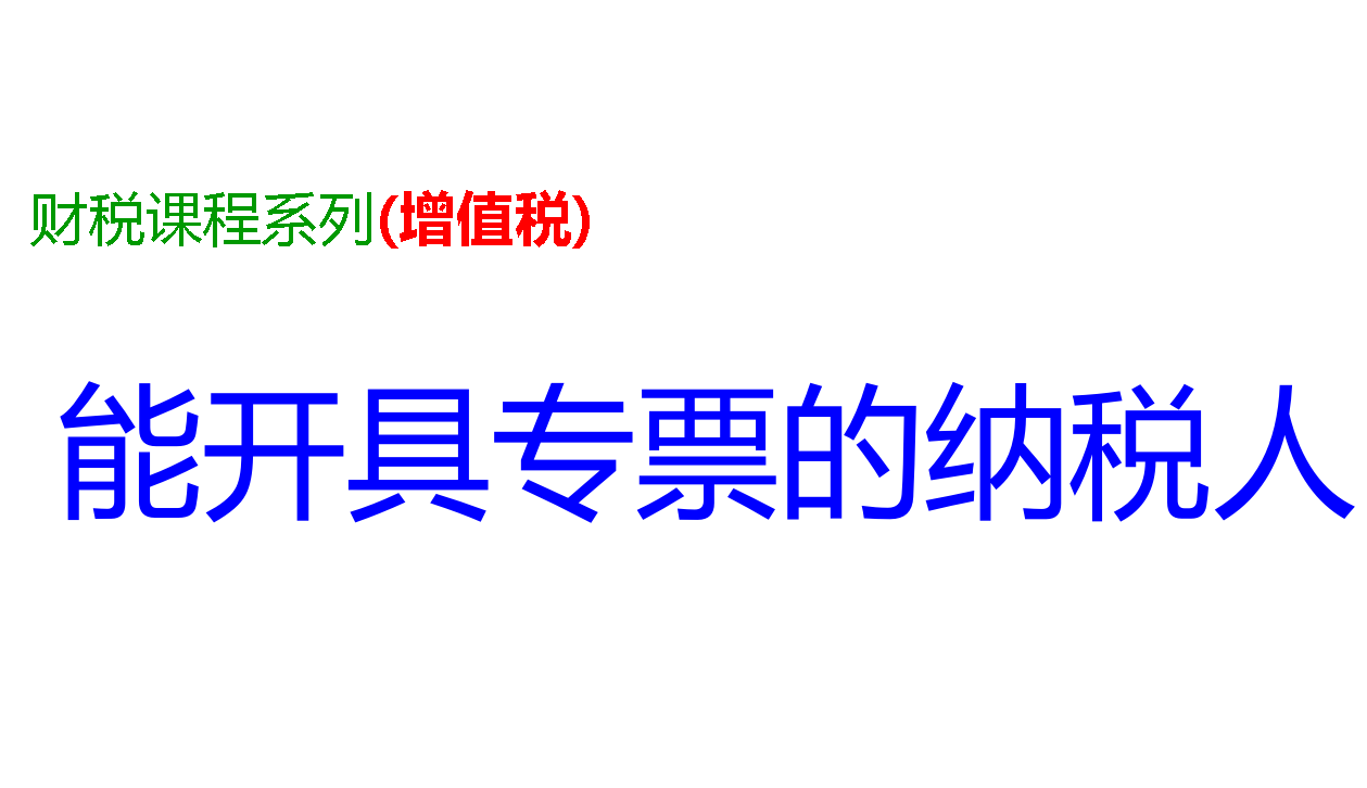 珠宝首饰是否能开专票(珠宝首饰是否能开专票抵税)