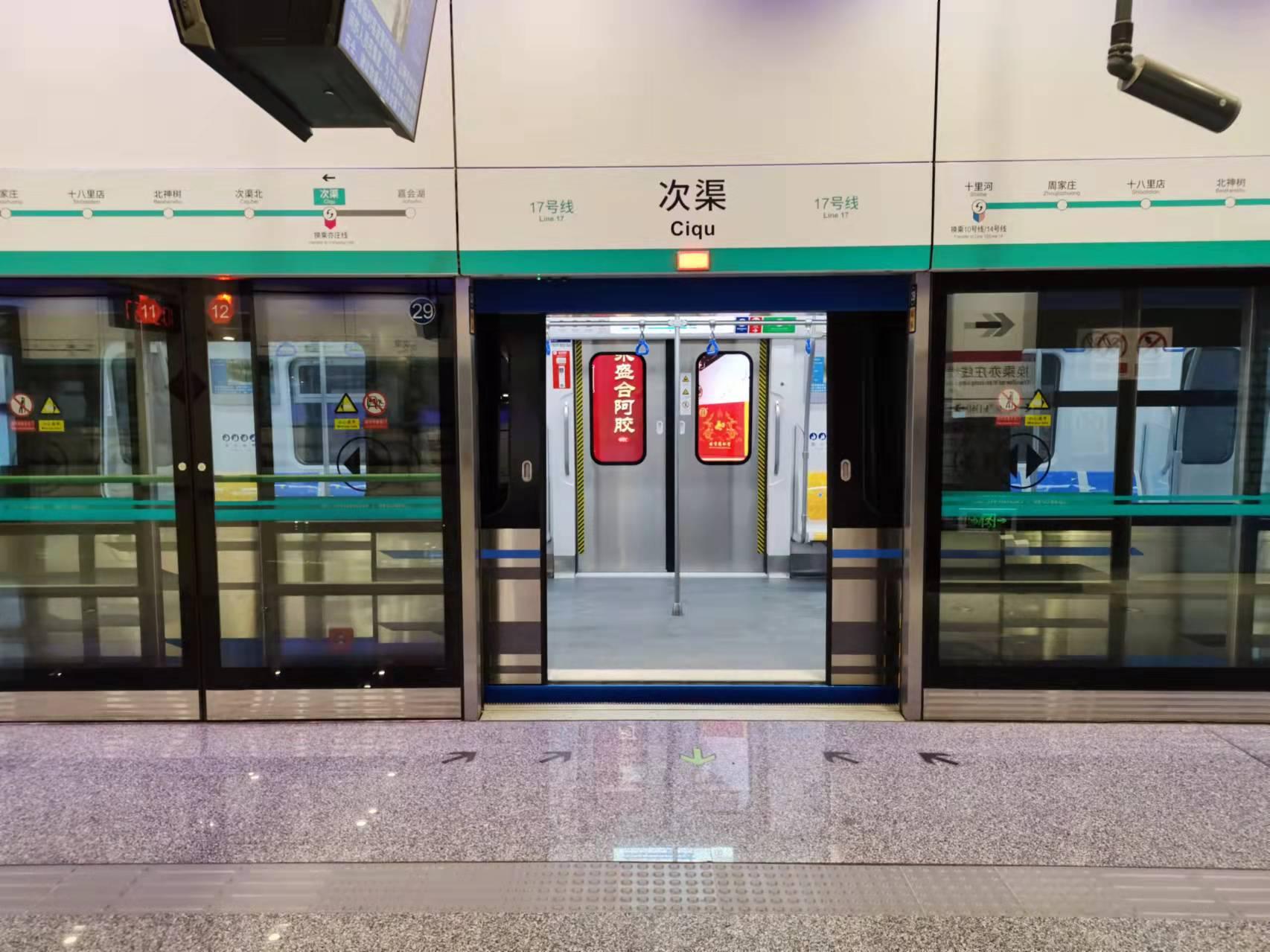 地铁快线的曙光北京地铁1719号线运转中61东南远方